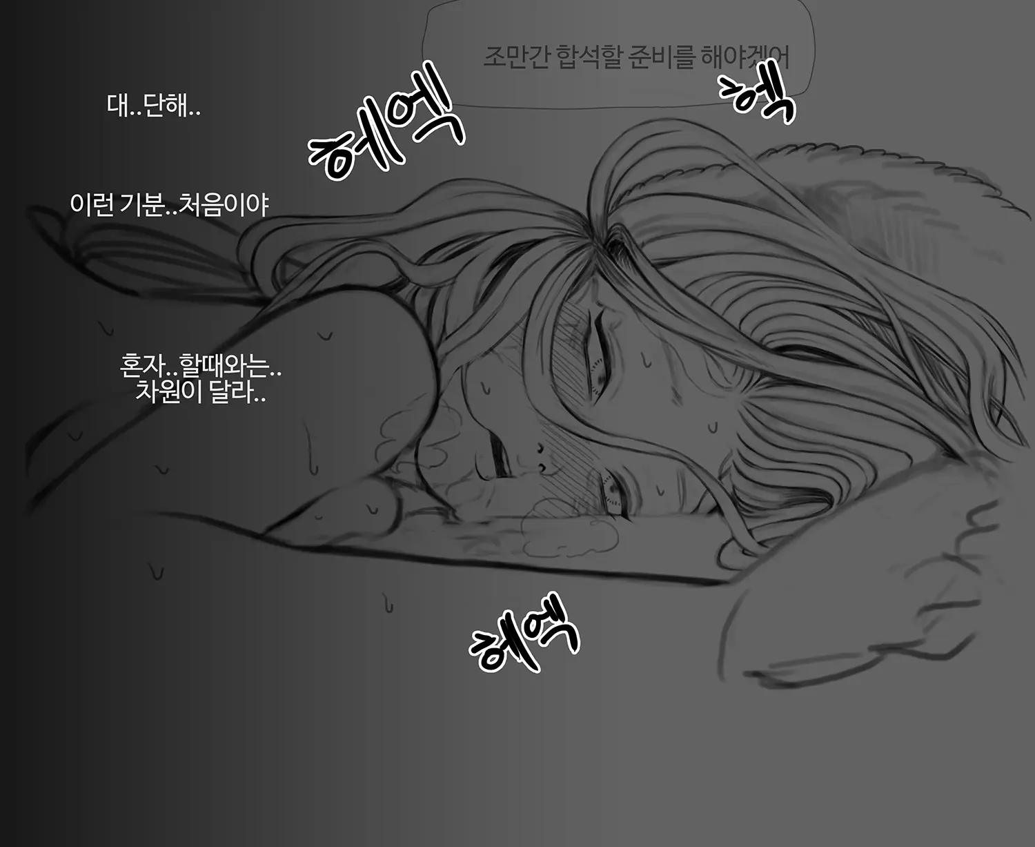 김씨와토끼귀